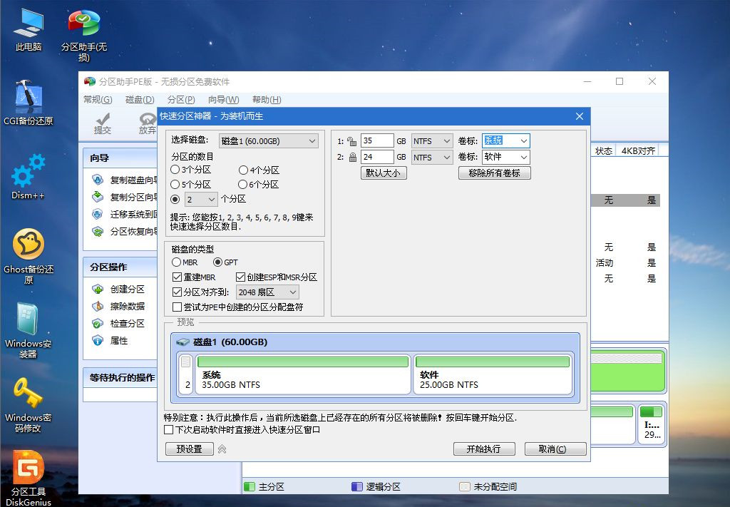 U盤怎么重裝Win10系統(tǒng)？U盤重裝系統(tǒng)Win10教程