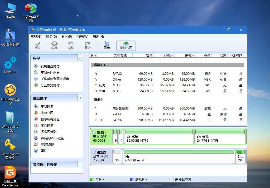 U盤怎么重裝Win10系統(tǒng)？U盤重裝系統(tǒng)Win10教程