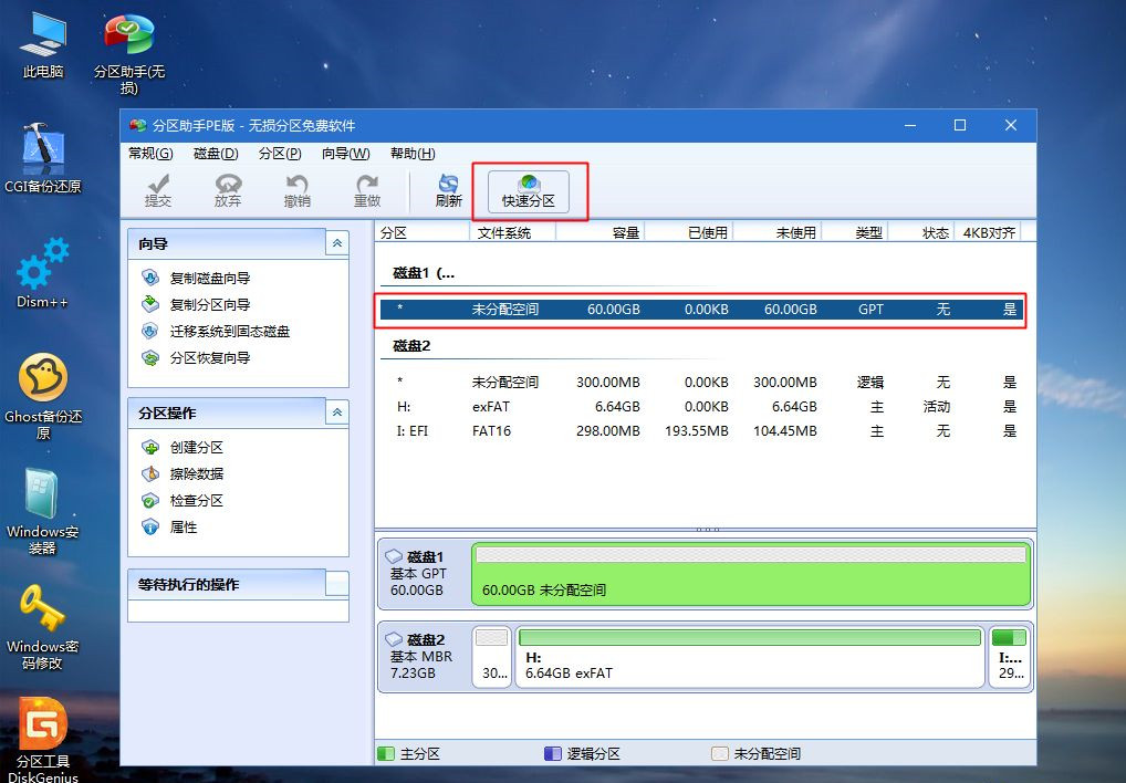 U盤怎么重裝Win10系統(tǒng)？U盤重裝系統(tǒng)Win10教程