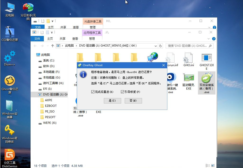 U盤怎么重裝Win10系統(tǒng)？U盤重裝系統(tǒng)Win10教程