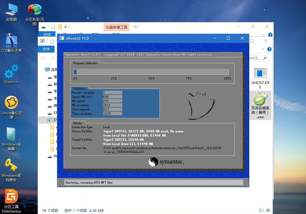 U盤怎么重裝Win10系統(tǒng)？U盤重裝系統(tǒng)Win10教程