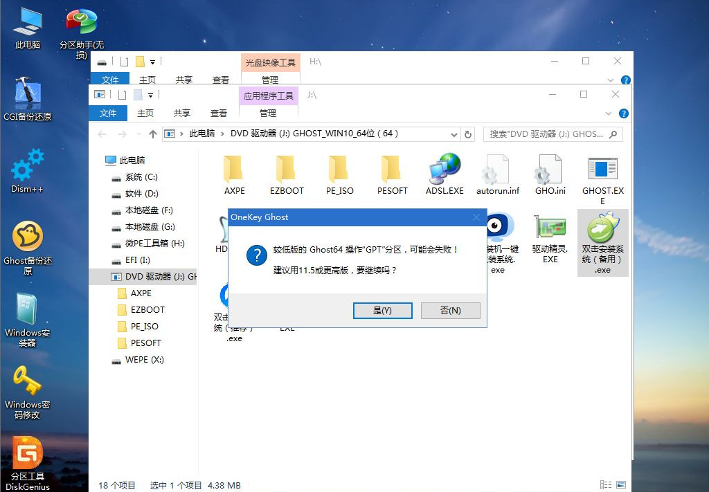 U盤怎么重裝Win10系統(tǒng)？U盤重裝系統(tǒng)Win10教程