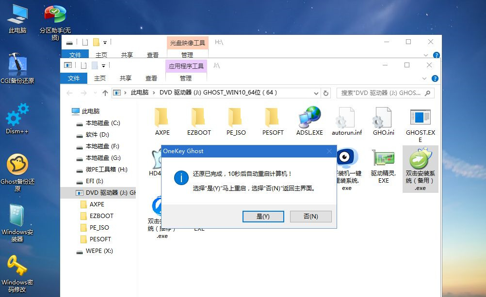 U盤怎么重裝Win10系統(tǒng)？U盤重裝系統(tǒng)Win10教程