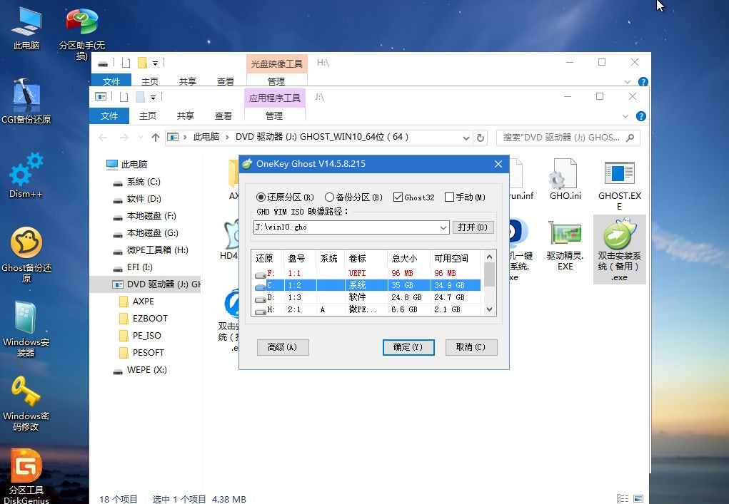 U盤怎么重裝Win10系統(tǒng)？U盤重裝系統(tǒng)Win10教程