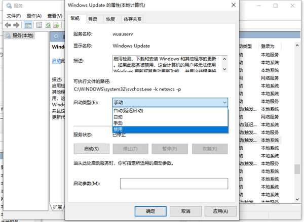 Win10系統(tǒng)更新如何關(guān)閉？Win10系統(tǒng)更新關(guān)閉方法