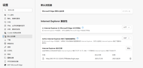 Win11怎么用IE？Windows11系統怎么設置瀏覽器兼容IE？