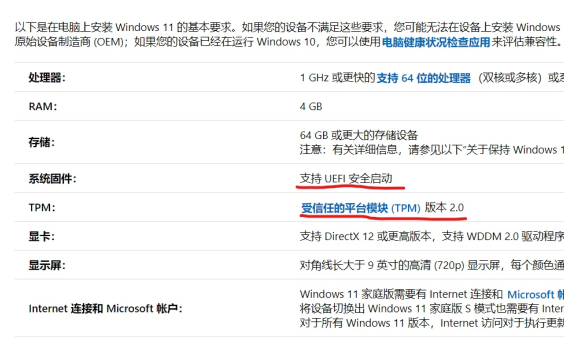 怎么檢測(cè)電腦是否支持Win11系統(tǒng)？電腦無(wú)法運(yùn)行Win11怎么辦？