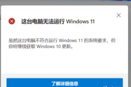 怎么檢測(cè)電腦是否支持Win11系統(tǒng)？電腦無(wú)法運(yùn)行Win11怎么辦？
