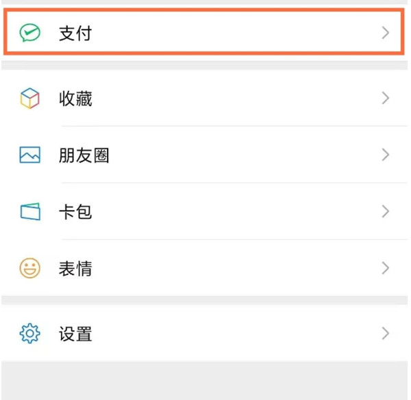 微信怎么看紅包記錄和轉(zhuǎn)賬記錄
