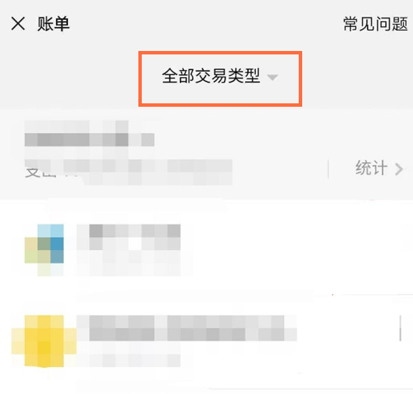 微信怎么看紅包記錄和轉(zhuǎn)賬記錄
