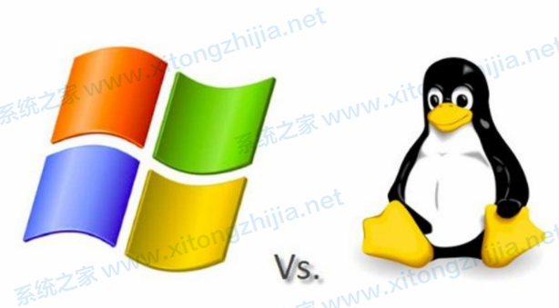 Windows系統和Linux系統有什么區別?