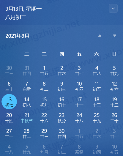 Win11系統(tǒng)怎么修改日歷背景或者字體顏色？