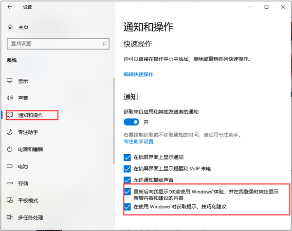 Win10垃圾廣告如何清除？Win10垃圾廣告清除方法