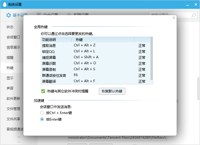 Win7截屏快捷鍵是什么？Win7截屏快捷鍵詳細(xì)介紹
