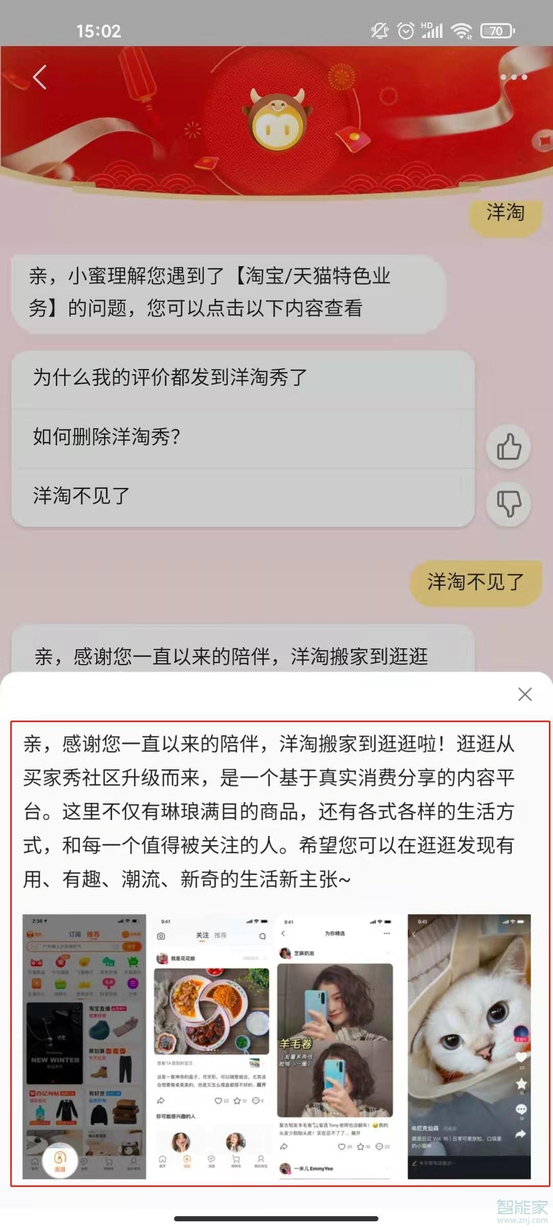 淘寶洋淘秀在哪里點(diǎn)開