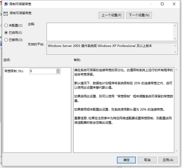 Win10系統網速慢怎么辦？Win10系統網速慢解決方法