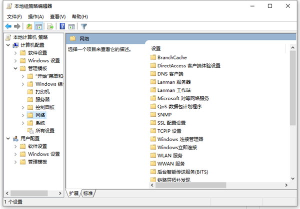 Win10系統網速慢怎么辦？Win10系統網速慢解決方法