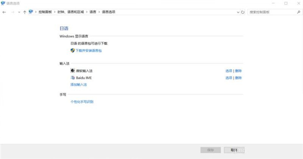 Win11修改不了中文怎么辦？Win11修改不了中文解決方法