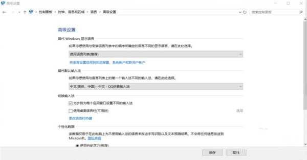 Win11修改不了中文怎么辦？Win11修改不了中文解決方法