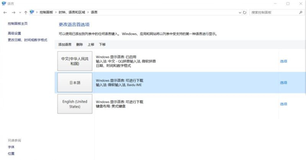 Win11修改不了中文怎么辦？Win11修改不了中文解決方法