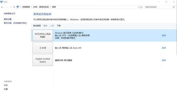 Win11修改不了中文怎么辦？Win11修改不了中文解決方法