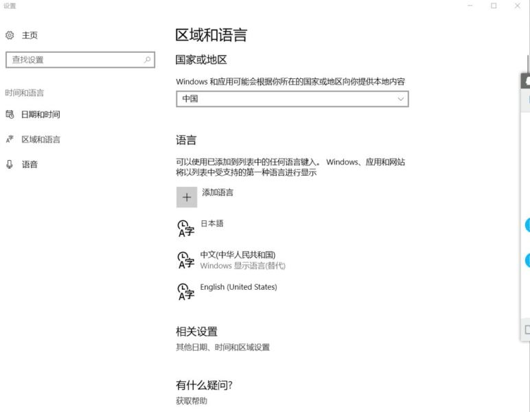 Win11修改不了中文怎么辦？Win11修改不了中文解決方法
