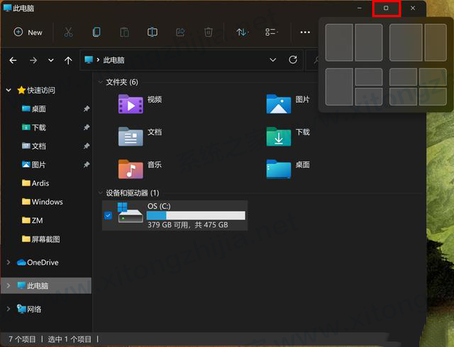 Win11有什么新功能？Windows11系統全新系統功能介紹