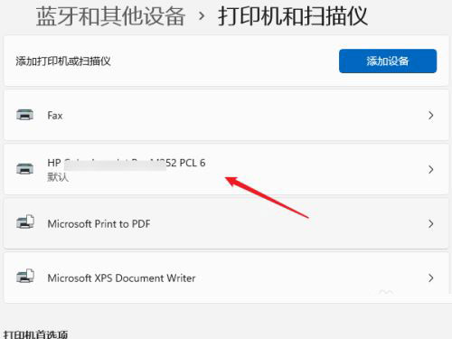 Windows11怎么共享打印機(jī) Windows11共享打印機(jī)怎么設(shè)置