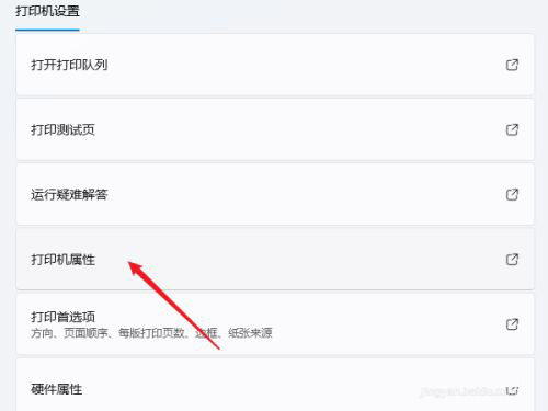 Windows11怎么共享打印機(jī) Windows11共享打印機(jī)怎么設(shè)置