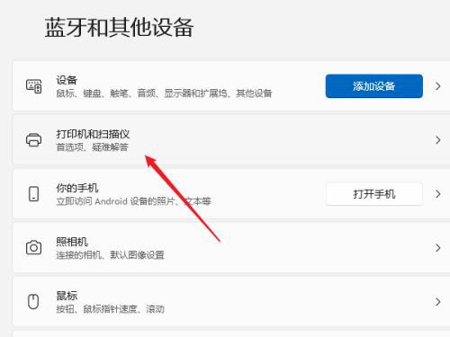Windows11怎么共享打印機(jī) Windows11共享打印機(jī)怎么設(shè)置
