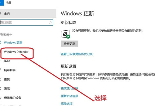 Windows10專業版安全中心怎么關閉？Win10專業版安全中心關閉教程