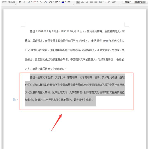 Word如何快速設(shè)置文本行距？Word快速設(shè)置文本行距方法
