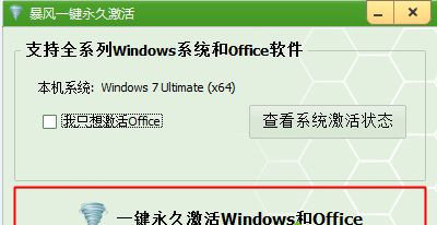 Win7不是正版黑屏怎么解決？Win7不是正版黑屏解決方法
