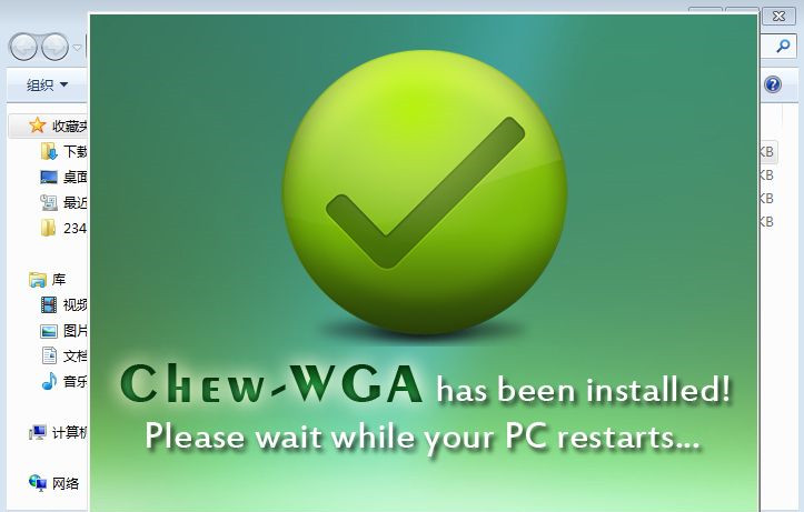 Win7不是正版黑屏怎么解決？Win7不是正版黑屏解決方法