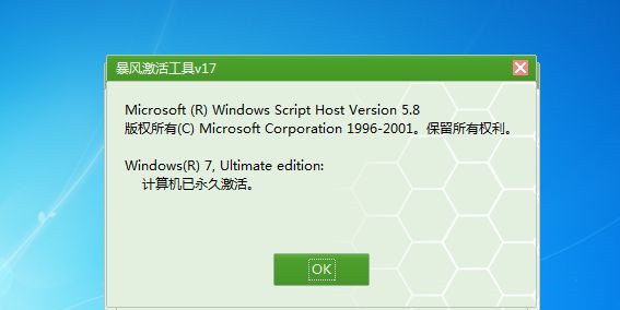 Win7不是正版黑屏怎么解決？Win7不是正版黑屏解決方法