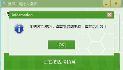 Win7不是正版黑屏怎么解決？Win7不是正版黑屏解決方法