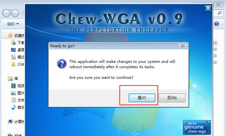 Win7不是正版黑屏怎么解決？Win7不是正版黑屏解決方法