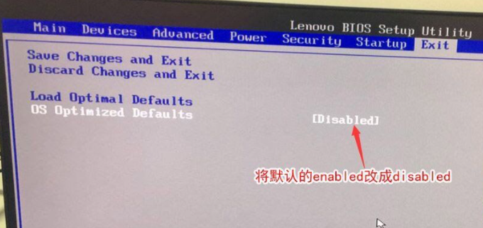 聯想電腦Win10改Win7 BIOS設置怎么設置?