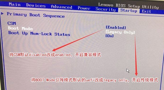 聯想電腦Win10改Win7 BIOS設置怎么設置?