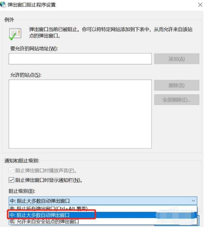 Win10系統(tǒng)如何阻止一切彈窗廣告？Win10系統(tǒng)阻止一切彈窗廣告辦法