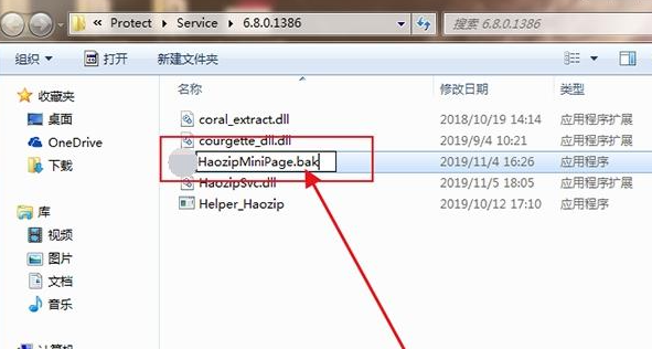 Win7怎么永久關閉桌面彈出廣告？Win7永久關閉桌面彈出廣告的方法