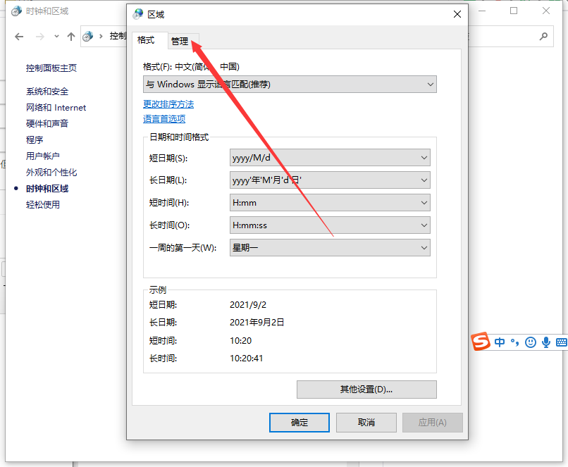 Win10亂碼了怎么解決？Win10系統(tǒng)亂碼解決辦法
