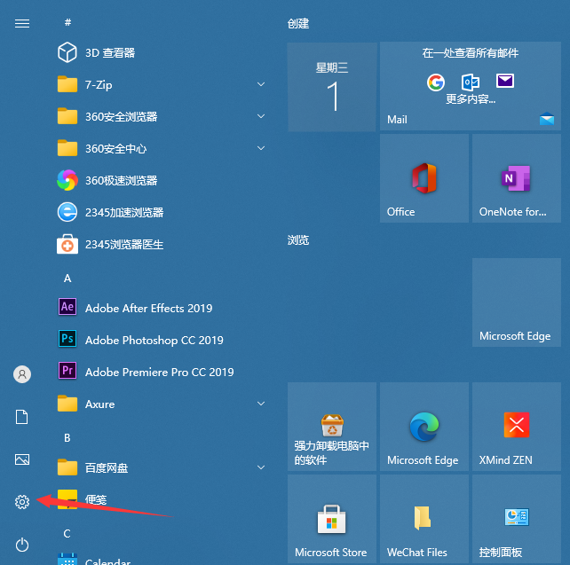 Win10怎么設置電腦密碼?Win10設置電腦開機密碼方法