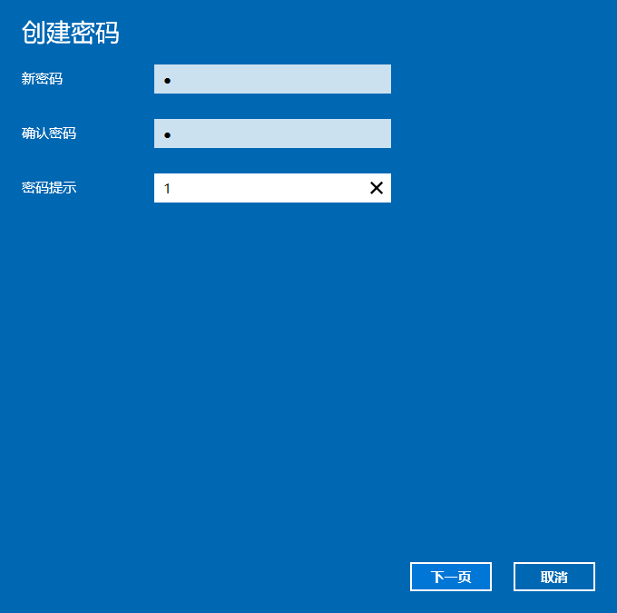 Win10怎么設置電腦密碼?Win10設置電腦開機密碼方法