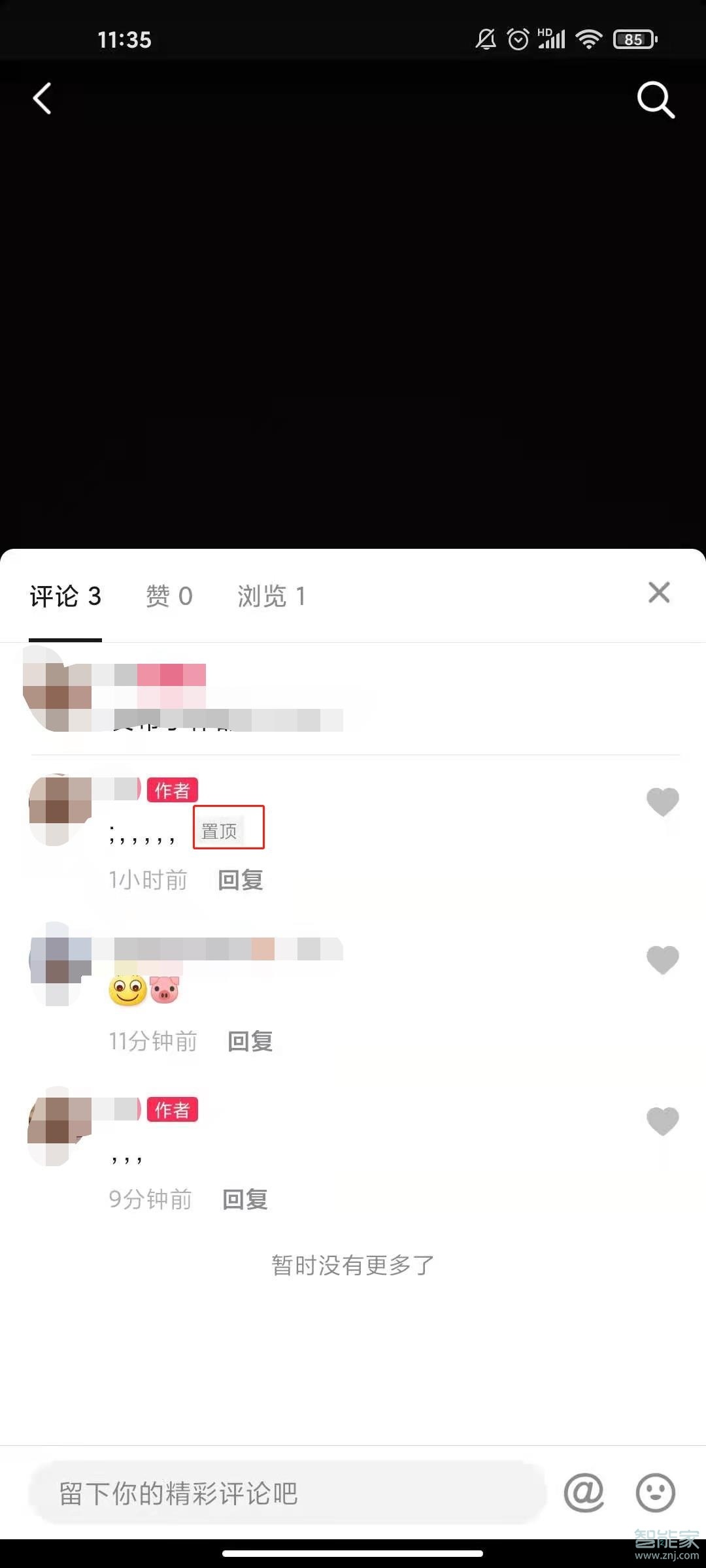 抖音作者如何置頂評(píng)論