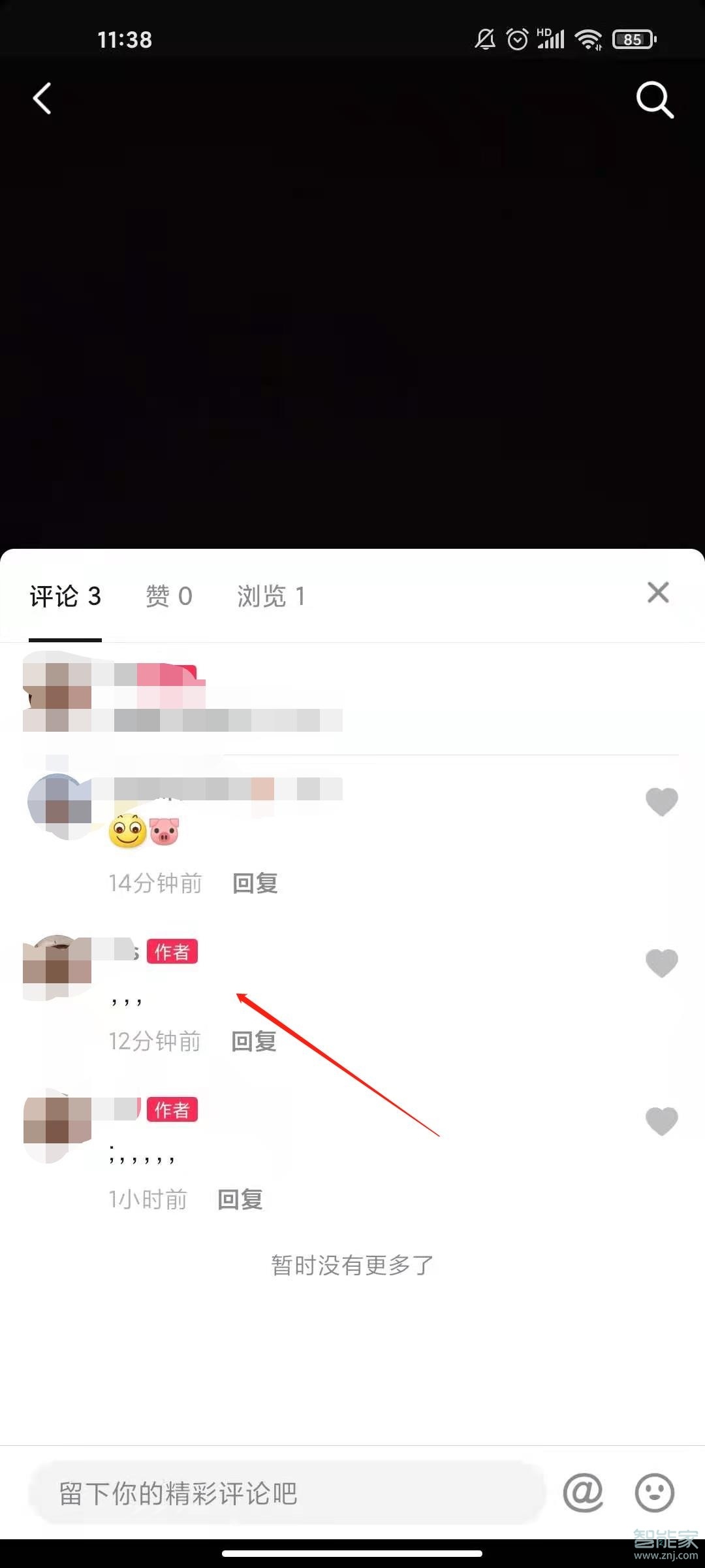 抖音作者如何置頂評(píng)論