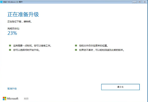 Win7系統(tǒng)如何直接升級(jí)Win10？Win7系統(tǒng)直接升級(jí)Win10教程