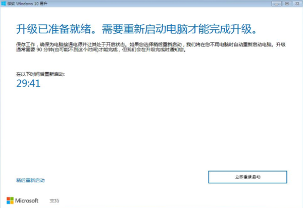Win7系統(tǒng)如何直接升級(jí)Win10？Win7系統(tǒng)直接升級(jí)Win10教程