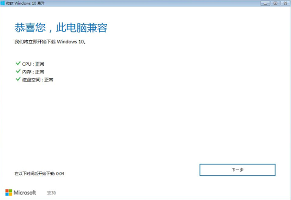 Win7系統(tǒng)如何直接升級(jí)Win10？Win7系統(tǒng)直接升級(jí)Win10教程
