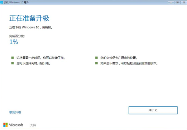 Win7系統(tǒng)如何直接升級(jí)Win10？Win7系統(tǒng)直接升級(jí)Win10教程